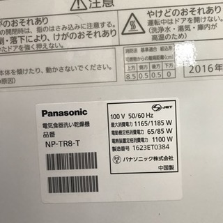 再値下げ！食器洗い乾燥機 Panasonic NP-TR8 ブラウン