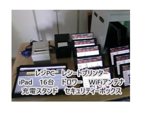 iPadメニュー.jpセルフオーダーシステム1店舗分(中古美品)