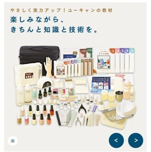 ユーキャンネイル 一式セット！一気値下げ❢