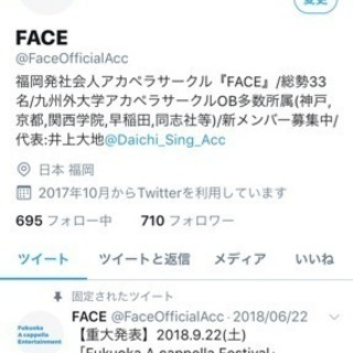 [福岡]アカペラサークル”FACE”メンバー募集 - メンバー募集