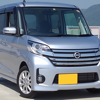 ☆売却済み☆デイズルースク　走行2700ｋｍ　ハイウェイスターX...