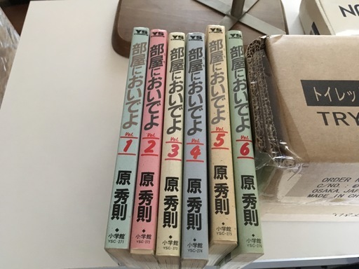 漫画 部屋においでよ ぴ あ 嵯峨嵐山のマンガ コミック アニメの中古あげます 譲ります ジモティーで不用品の処分