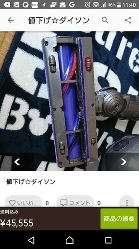 ダイソン掃除機