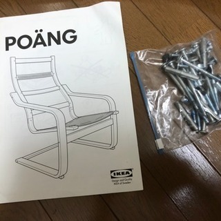 IKEA椅子2