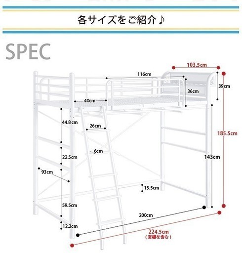 ロフトベット（美品！！）