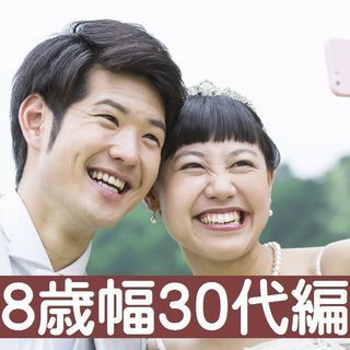 8月19日（日）16時～津市三重総合文化センター生涯学習棟2F小研修室《30代編》【年齢幅8歳】ジャスト結婚適齢期  婚活お見合いパーティの画像