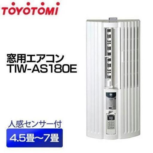 値下げしました。  新品未使用品、未開封のトヨトミ ウインドクーラーTIW-AS180E-w