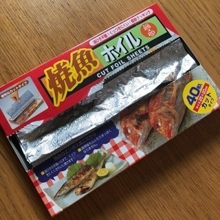 魚焼き、目玉焼き フライパンホイル