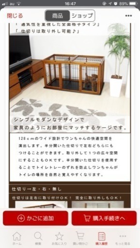 ペットゲージトイレゲージ