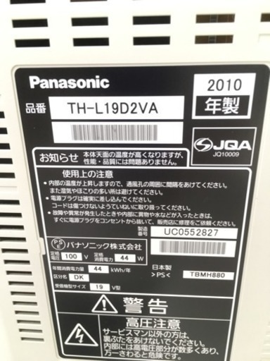 10000円以下 安心の6ヶ月保証 小型液晶テレビ