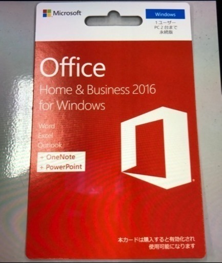 Office 2016 for Windows オンラインダウンロード版