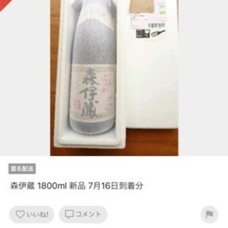 森伊蔵 1800ml 7月到着分 （森伊蔵 1800ml 新品未開封酒 - 焼酎）