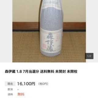 ぱんださま専用　森伊蔵　5月当選分 森伊蔵1800ml 5月当選本日到着分