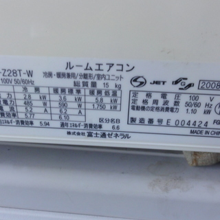 東652 自動掃除 富士通ルームエアコン 主に10畳 引取り限定