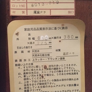 ★最終値引き！【８月半ばまで！】  旭川家具 国産ナラ材 チェスト  キャビネット