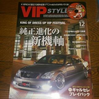 VIPstyle　2010年12月号