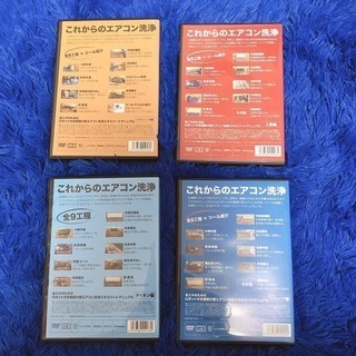 ロボット付き壁掛け型エアコン洗浄マニュアルDVD