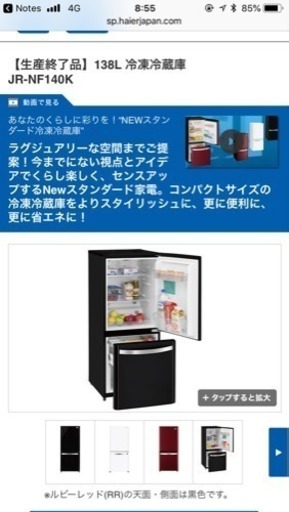 【7/29まで/値下げ】冷蔵庫
