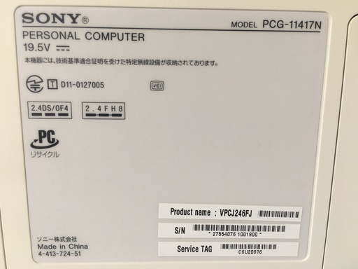 【美品】パソコン SONY/ソニー VAIO PCG-11417N Windows7メモリ4GB 付属品付 モニタ一体型 地デジ Win7