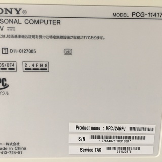 【美品】パソコン SONY/ソニー VAIO PCG-11417N Windows7メモリ4GB 付属品付 モニタ一体型 地デジ Win7