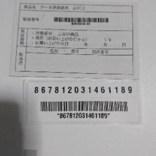 docomo d-01J ゴールド 新品未使用品です。