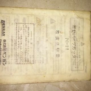 ベンカン 電動パイプカッターPC-28 中古