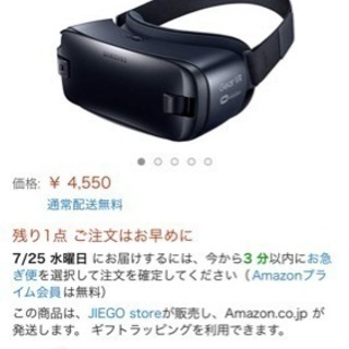【Galaxy専用】VR譲ります！
