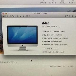 iMac 2013late 21.5インチ (画面ヒビあり)