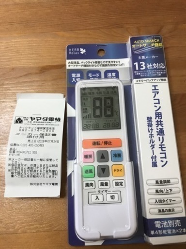 ※値下げ※エアコンのリモコン 開封済新品 新品単4おまけ