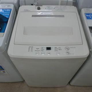 安心6ヶ月動作保証付き！無印良品の洗濯機です！