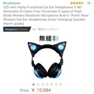 中古][Brookstone] AXENT WEAR Wireless 猫耳ヘッドセット (ドゥック 