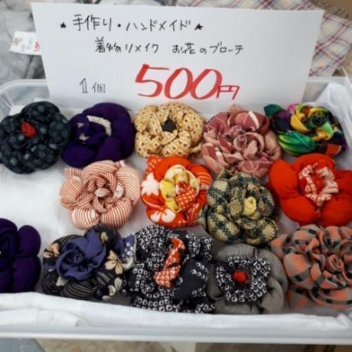 移 着物リメイクお花のブローチ各種 青い空リサイクル 竜ヶ崎のアクセサリー ブローチ の中古 古着あげます 譲ります ジモティーで不用品の処分 移 着物リメイクお花のブローチ各種 青い空リサイクル 竜ヶ崎のアクセサリー ブローチ の中古 古着あげます 譲ります ジモティーで不用品の処分