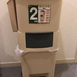 【無料譲渡】2段式ゴミ箱 ペダル付き 38L(18+20L)