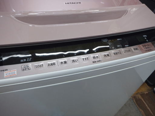 札幌 ビートウォッシュ 7kg 2016年製 全自動洗濯機 日立 BW-7WV