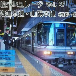 8枚セット！鉄道運転シュミレータ 美品 送料別