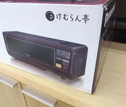 宮の沢店 Panasonic/パナソニック スモーク&ロースター けむら 宮の沢店 Panasonic/パナソニック スモーク&ロースター けむら