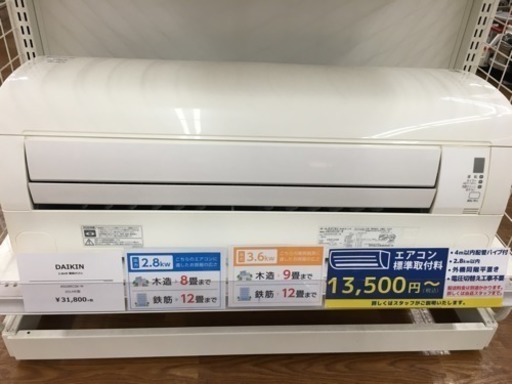 ルームエアコン DAIKIN 保証付