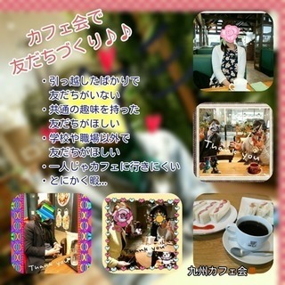 7／27（金）19時〜久留米deゆるっと夜カフェ会◆カフェで涼み...