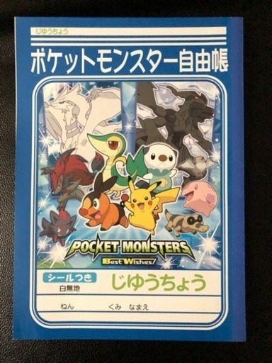 ポケットモンスター 0 ころ 世田谷の本 Cd Dvdの中古あげます 譲ります ジモティーで不用品の処分
