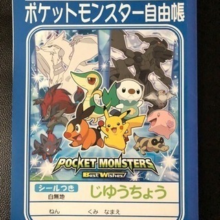 ポケットモンスター 0