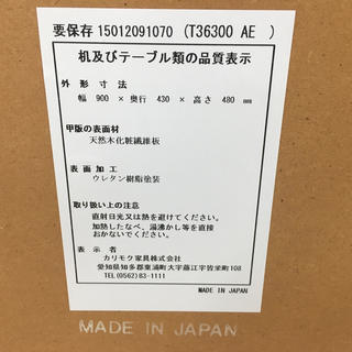 カリモク60　リビングテーブル　ピュアビーチ　【トレファク草加店】