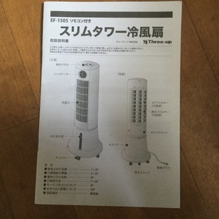 冷風扇  エアコンの苦手な方