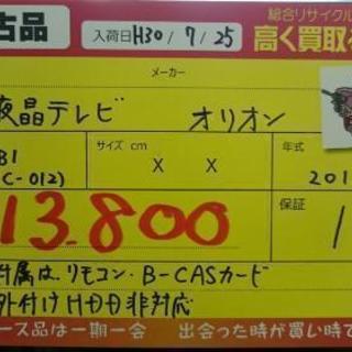 （値下げしました）オリオン 32型液晶テレビ 2011年製 (高く買取るゾウ中間店) 値下げしました）オリオン 32型液晶テレビ 2011年製 (高く買取る