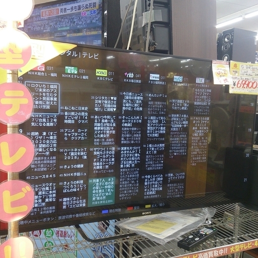 福岡 糸島 唐津 2015年製 SONY 49型 液晶テレビ KJ-49X8500C 725-1