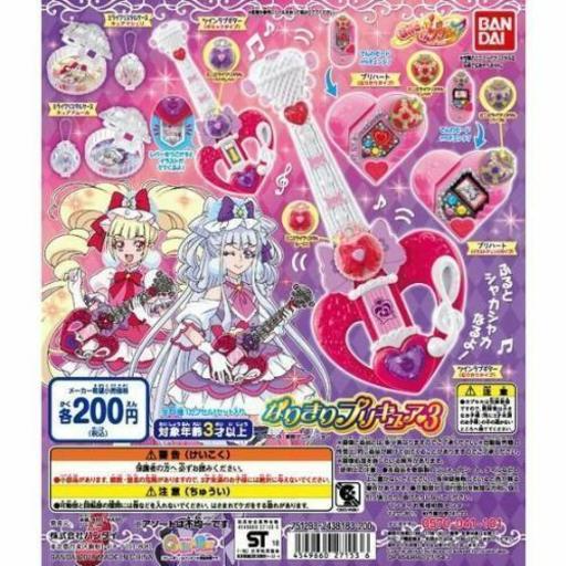 Hugっと プリキュアなりきりプリキュア3 姫ちゃん 川口のその他の中古あげます 譲ります ジモティーで不用品の処分 Hugっと プリキュアなりきりプリキュア3 姫ちゃん 川口のその他の中古あげます 譲ります ジモティーで不用品の処分