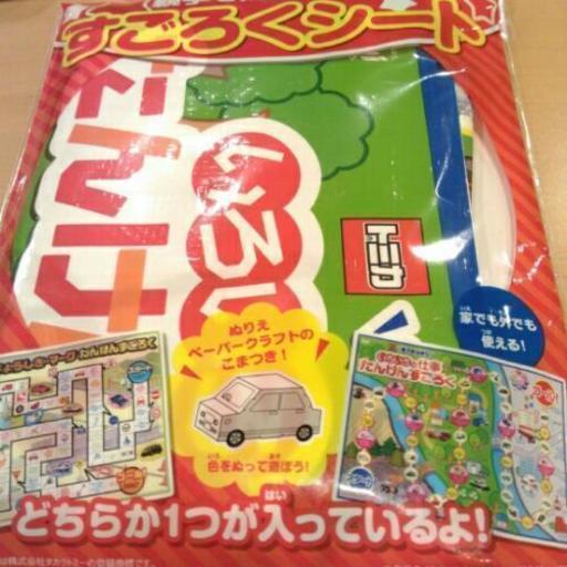 新品未開封 トミカすごろくシート ぷー 寝屋川の子供用品の中古あげます 譲ります ジモティーで不用品の処分 新品未開封 トミカすごろくシート ぷー 寝屋川の子供用品の中古あげます 譲ります ジモティーで不用品の処分