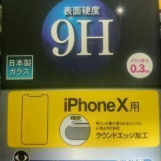 【日本製ガラス】iphonex 強化ガラスフィルム