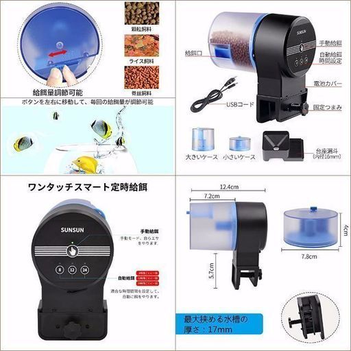 参考価格 9800円 魚 自動餌やり器 Hachimi 福山のその他の中古あげます 譲ります ジモティーで不用品の処分 参考価格 9800円 魚 自動餌やり器 Hachimi 福山のその他の中古あげます 譲ります ジモティーで不用品の処分