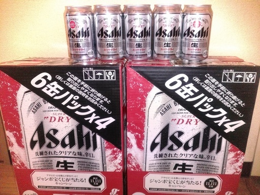 スーパードライ350ml×53本