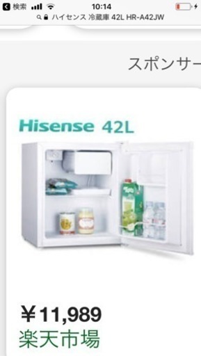 ハイセンス 冷蔵庫 42L HR-A42JW